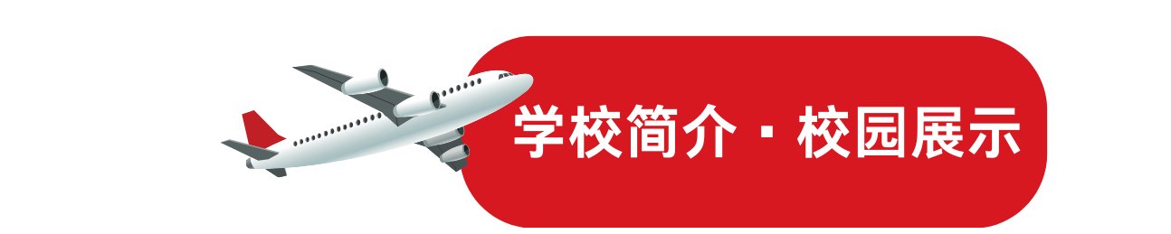国家教育部备案