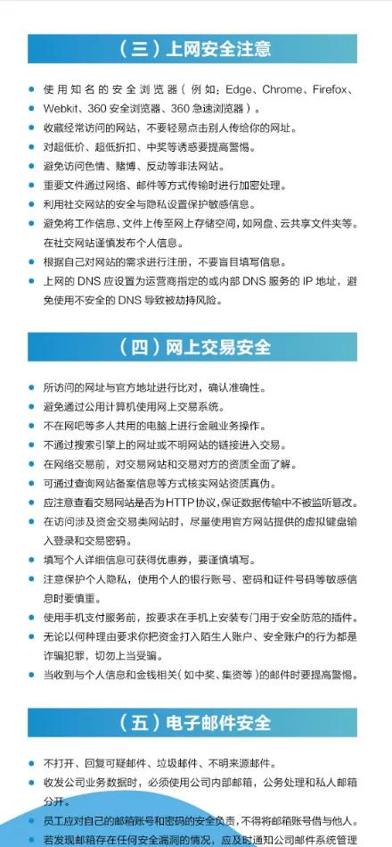 网络服务电话