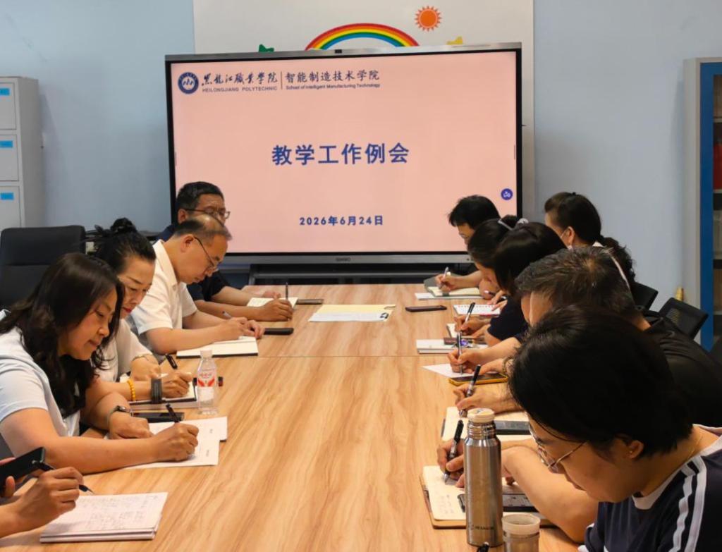 智能制造技术安博电竞娱乐手机版下载召
