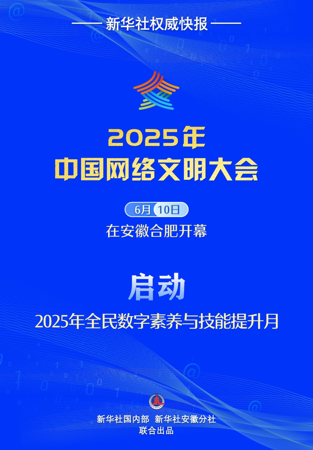 一网通办服务门户