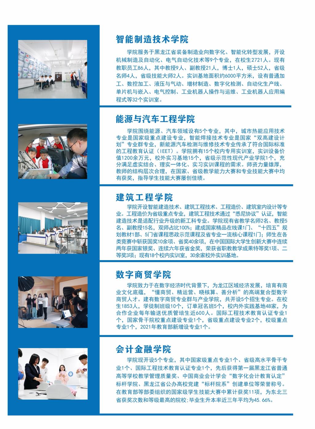150080 建筑工程安博电竞娱乐手
