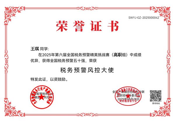 大数据与会计专业共35名安博电竞(中