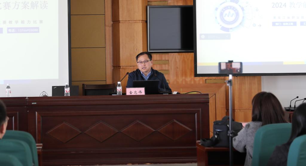 助力参赛教师深入理解2024年黑龙江