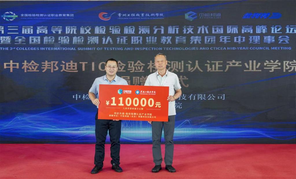 "双共同体聚力・粮油食品与检测认证产