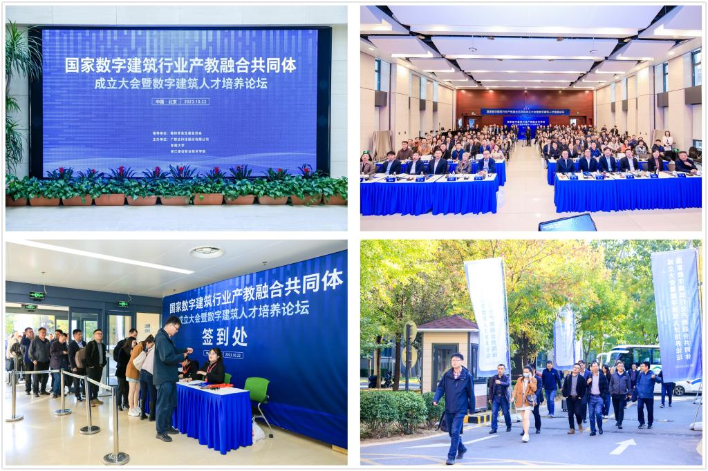 建筑工程安博电竞(中国)中国官网宣布