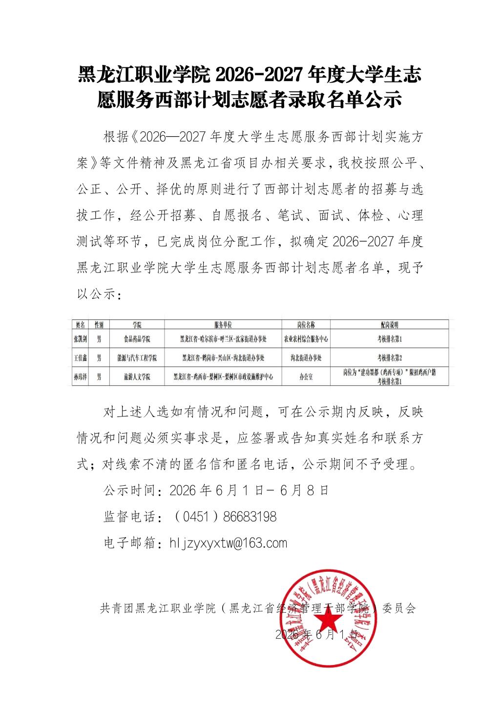 国际米兰官方合作伙伴安博电竞(中国)