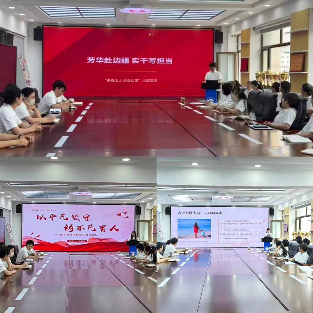 讲师德先进事迹