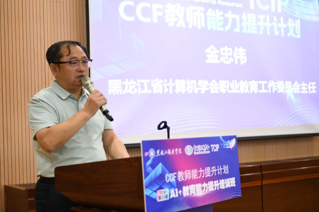 全面提升高职院校教师数智化教学创新能