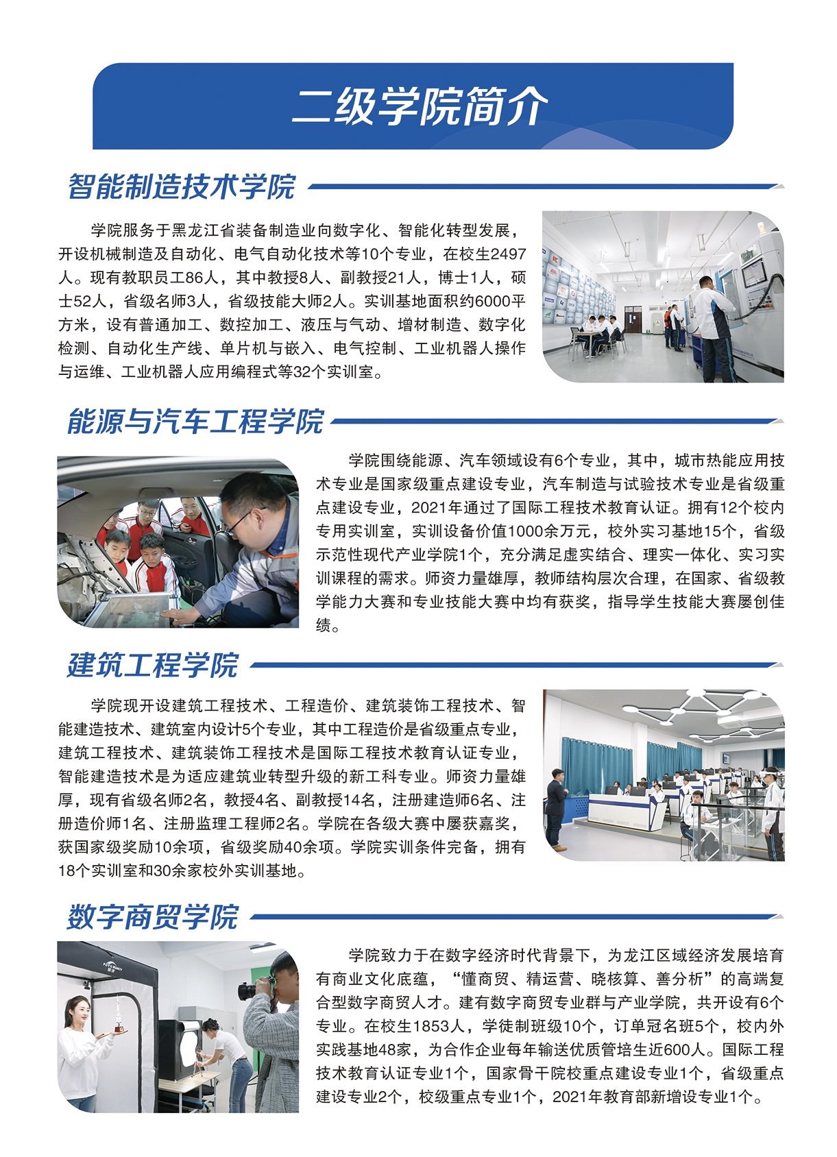 150080 建筑工程安博电竞娱乐官