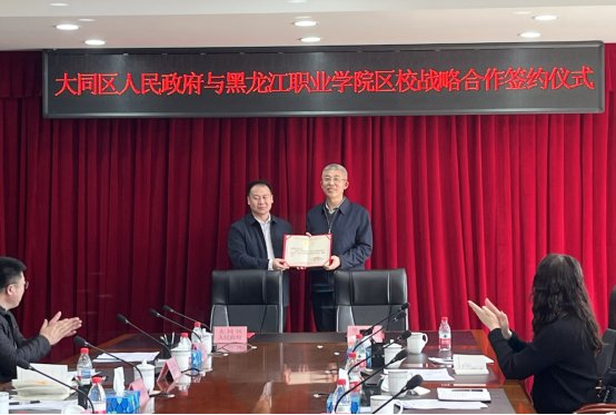 应大庆市大同区人民政府邀请