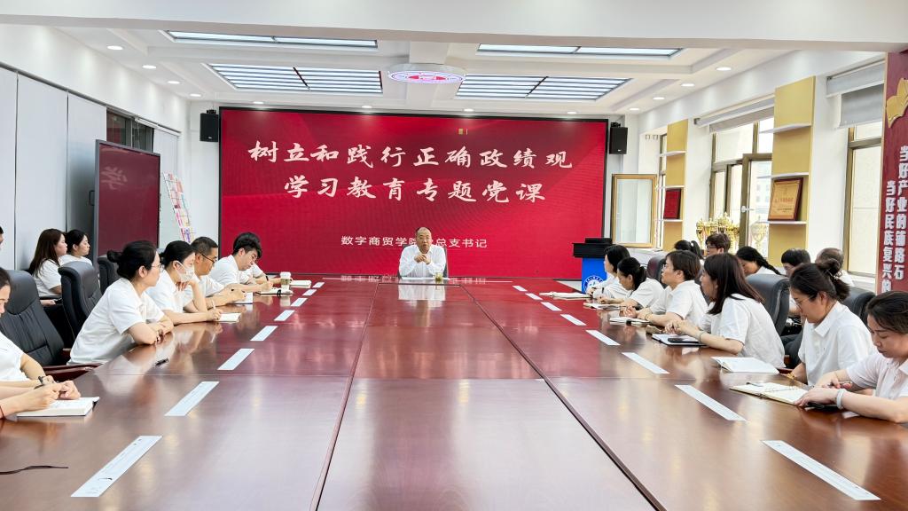 党总支书记讲专题党课