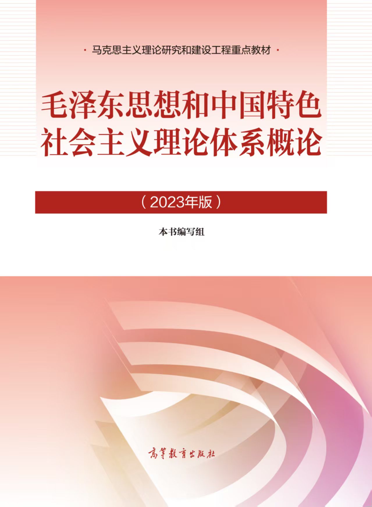 教研室于2023年成立