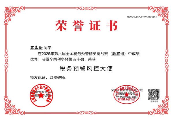 组织大数据与财务管理专业