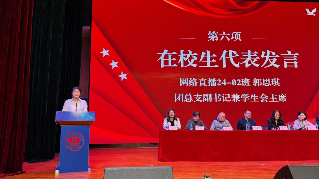 典礼由学管办主任于德洋主持