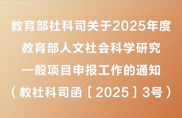 黑龙江省高校社科联建设工作推进会（职