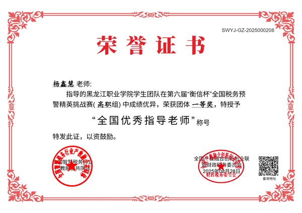 会计金融安博电竞(中国)中国官网与热