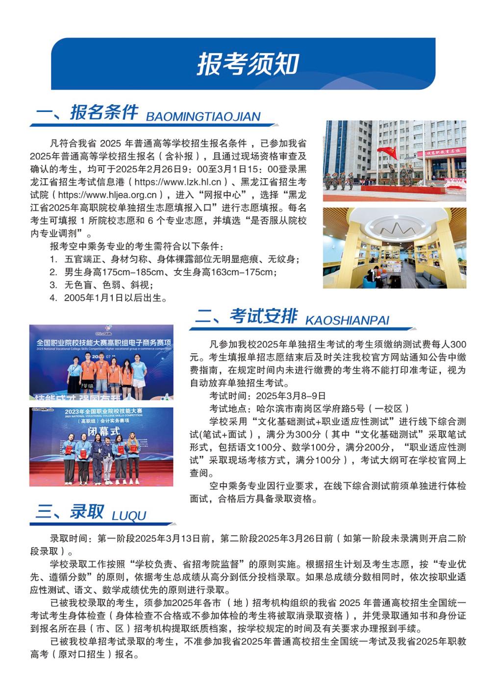 黑龙江省哈尔滨市南岗区学府路5号 邮