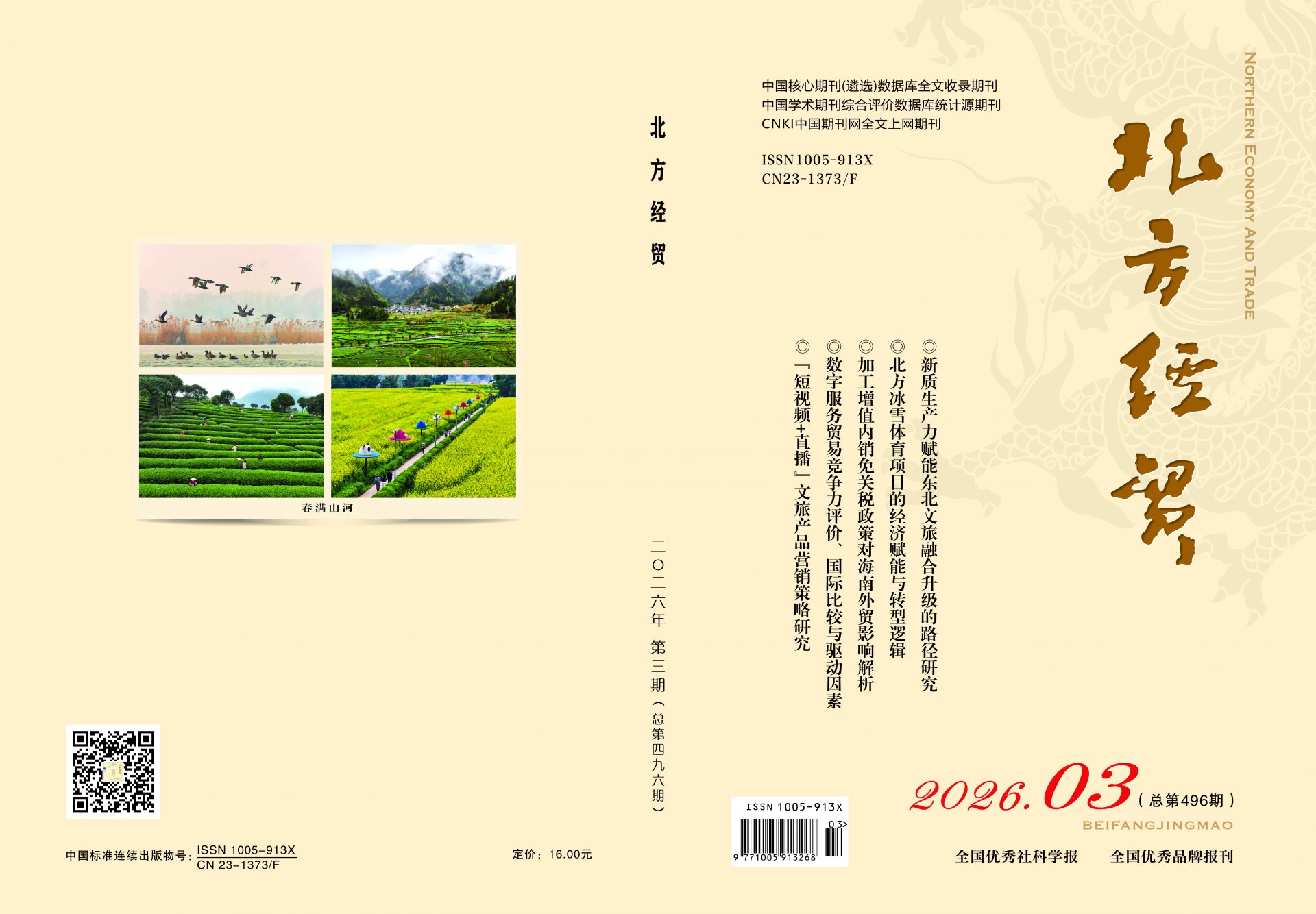 安博电竞(中国)中国官网官方登录