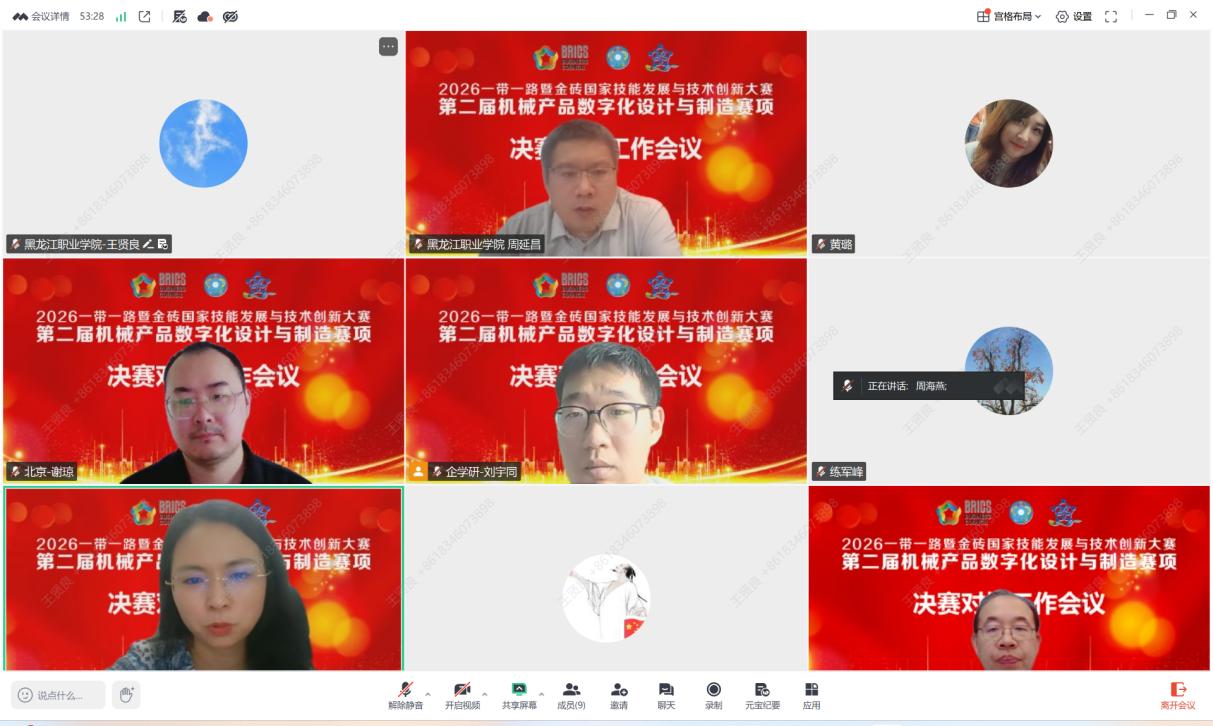 夯实机械业数字化实操能力