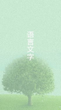 4月8日下午