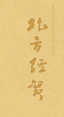调研组先后参观了铺路石文化中心